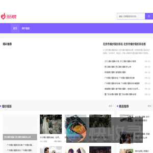 【365视觉】厦门婚纱摄影