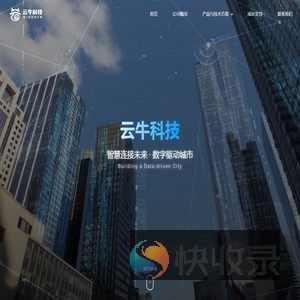 云牛科技