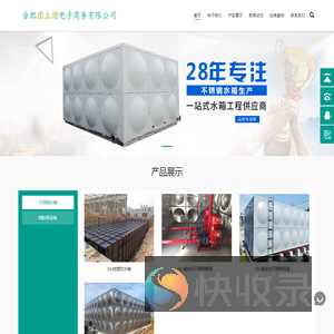 全国消防水箱工厂店