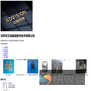 透明屏显示柜