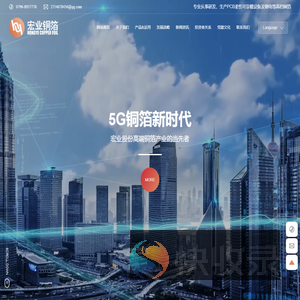 江西宏业铜箔有限公司