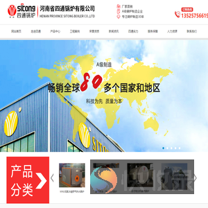燃气锅炉