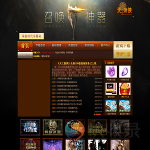 天之游侠【上古的遗迹】