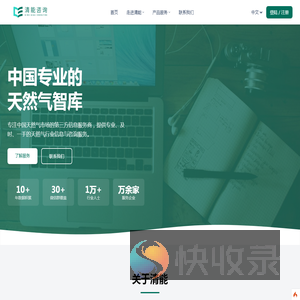 清能咨询官网