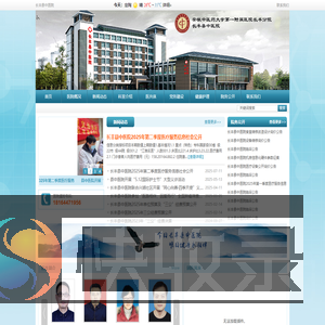 长丰县中医院