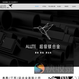 鼎泰（江苏）轻合金有限公司