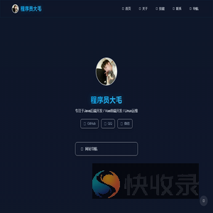 大毛个人主页
