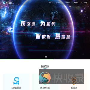 观为智慧