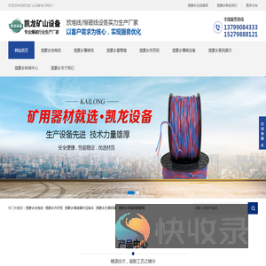 提蒙乡放炮线