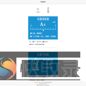 平底锅软件