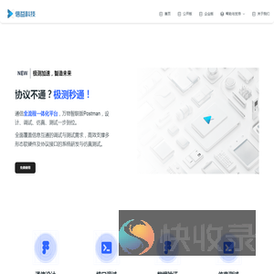 信益科技
