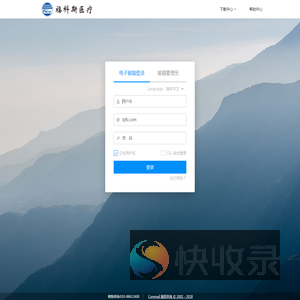 Coremail邮件系统