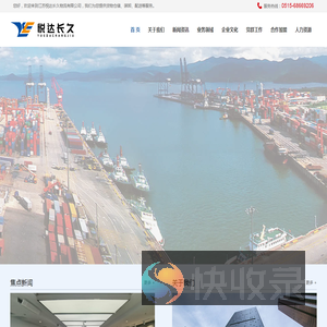 江苏悦达长久物流有限公司