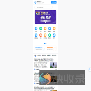 指南者留学研究生申请