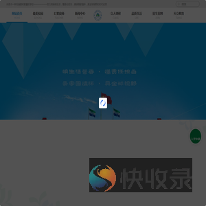 德阳天立