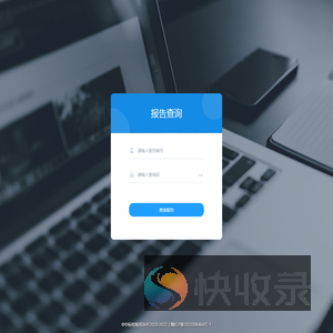 中标检报告查询