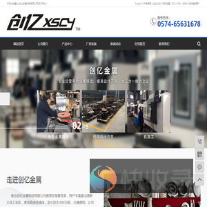 铝合金浇铸模具
