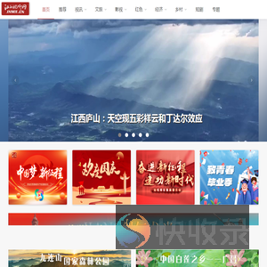 江西视听网