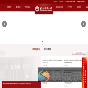 黎明职业大学