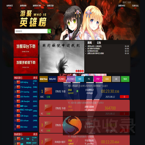 游聚排行榜