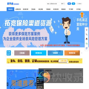 职慧通