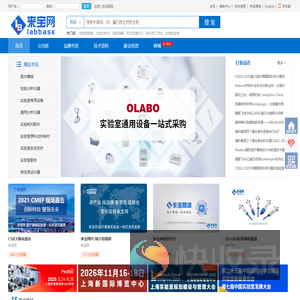 来宝网:实验室仪器,科学仪器,仪器仪表,分析仪器,检验仪器,仪器信息