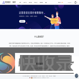 做到！