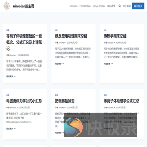 Airocéan的主页