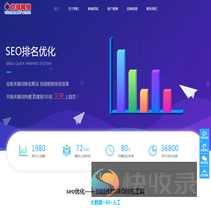 北京关键词排名优化公司