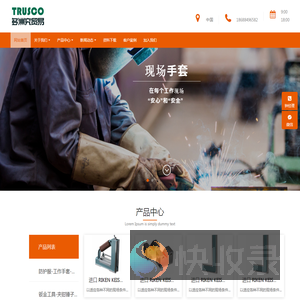 TRUSCO,江西多洲究贸易有限公司