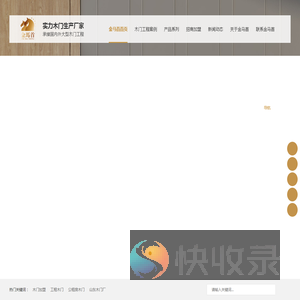 山东木门生产厂家