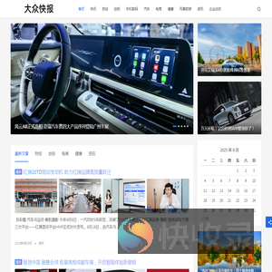 大众快报