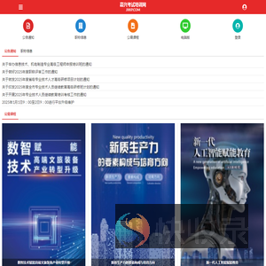 嘉兴市专业技术人员继续教育平台