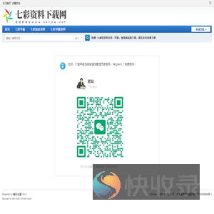 七彩资料下载网www.hkcpw.com