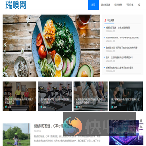 瑞噢网