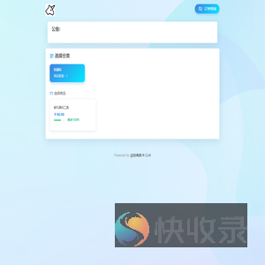 首页