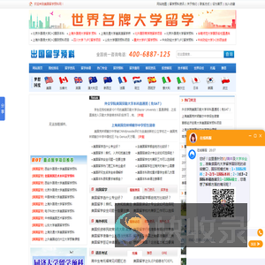 美国留学
