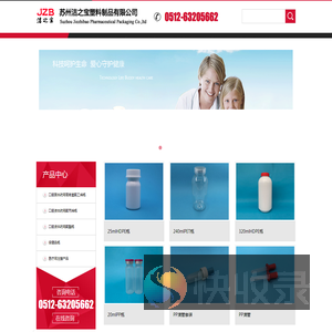 药用塑料瓶