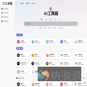 AI视频制作