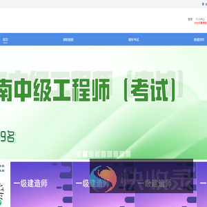 「休云科技有限公司」全国一级建造师