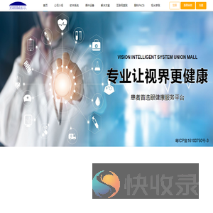 中视觉