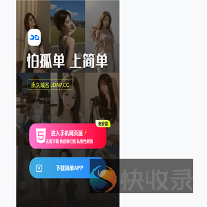 简单