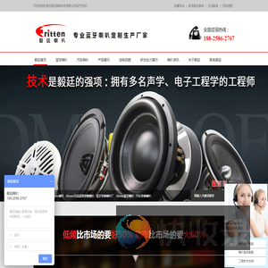 汽车音响喇叭