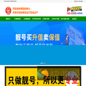 开封吉祥号回收