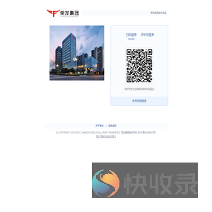 江苏常发集团