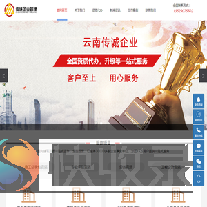 昆明资质代办