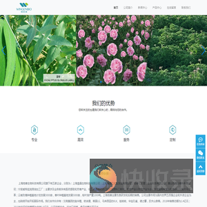上海地香生物科技有限公司