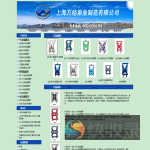 隔膜泵
