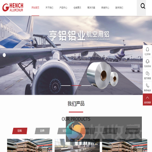 上海亨铝铝业有限公司