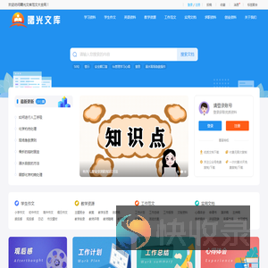 曙光文库
